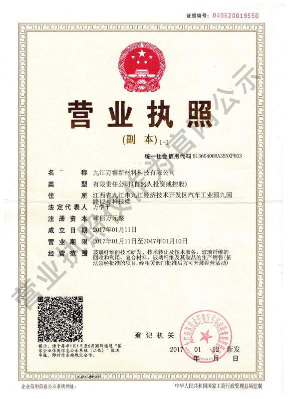 營業(yè)執(zhí)照