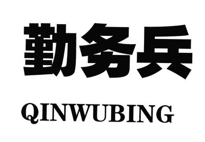 深圳市深永通實業(yè)