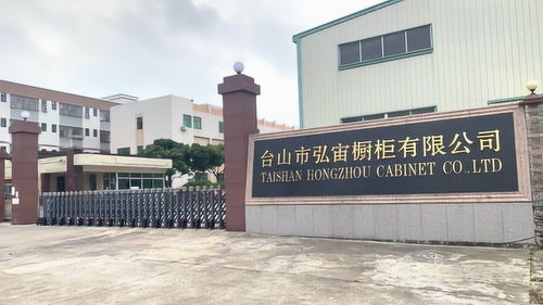 弘宙家具實業(yè)工廠宣傳視頻