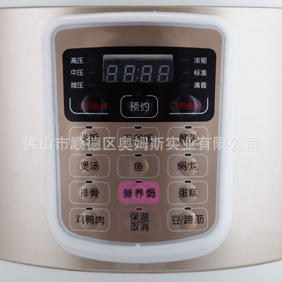 廠(chǎng)家直銷(xiāo)微電腦電壓力鍋 會(huì)銷(xiāo)最佳產(chǎn)品 批發(fā)首選 - 廠(chǎng)家直銷(xiāo)微電腦電壓力鍋 會(huì)銷(xiāo)最佳產(chǎn)品 批發(fā)首選廠(chǎng)家 - 廠(chǎng)家直銷(xiāo)微電腦電壓力鍋 會(huì)銷(xiāo)最佳產(chǎn)品 批發(fā)首選價(jià)格 - 佛山市順德區(qū)奧姆斯實(shí)業(yè) - 