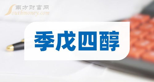 哪些是季戊四醇概念利好的上市公司,這份名單別錯(cuò)過(guò) 2024 6 11
