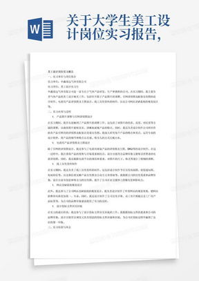 文檔背景圖word模板 文檔背景圖word模板下載 熊貓辦公