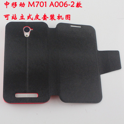【品速實(shí)業(yè) 中移動(dòng) M701手機(jī)套 m701手機(jī)皮套 廠家直銷】?jī)r(jià)格,廠家,圖片,手機(jī)保護(hù)套/保護(hù)殼,廣州市品速皮具-