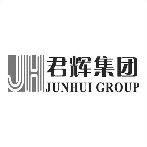 陜西君輝實(shí)業(yè)集團(tuán)有限責(zé)任公司