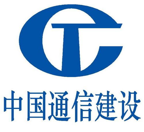 中國通信建設(shè)第四工程局