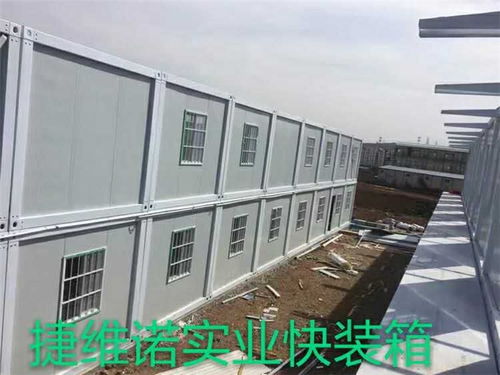 捷維諾住人活動(dòng)房企業(yè) 嘉峪關(guān)住人活動(dòng)房 住人活動(dòng)房?jī)r(jià)格